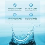 "البيئة" تدعو لترشيد استهلاك المياه خلال فصل الصيف لتعزيز الاستخدام الأمثل للموارد المائية