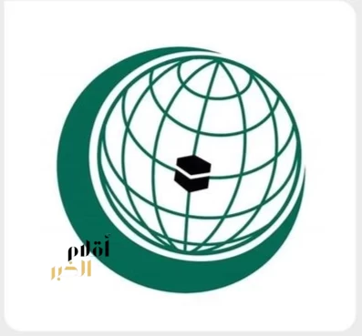 منظمة التعاون الإسلامي تدين اعتداء مليشيا الحوثي الإرهابية على أمن الملاحة البحرية الدولية