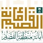 أمانة القصيم تبرم 18 عقدًا استثماريًا بأكثر من 2.5 مليون ريال لتعزيز التنمية وجودة الحياة بالأسياح