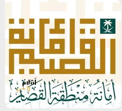 أمانة القصيم تبرم 18 عقدًا استثماريًا بأكثر من 2.5 مليون ريال لتعزيز التنمية وجودة الحياة بالأسياح