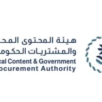 "هيئة المحتوى المحلي" تعلن التوسع في اشتراط نسب حد أدنى للمحتوى المحلي للاستفادة من القائمة الإلزامية لعدد من المنتجات الوطنية
