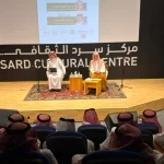 ‏منفوحة تستعيد ذاكرتها التاريخية في أمسية ثقافية ثرية بمركز سرد الثقافي