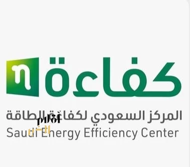 "كفاءة" يطلق استبانة إلكترونية لقياس مستوى الوعي عن كفاءة الطاقة