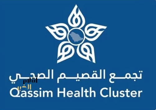 تجمع القصيم الصحي يحصل على اعتماد مركز صحي قبة من "سباهي"