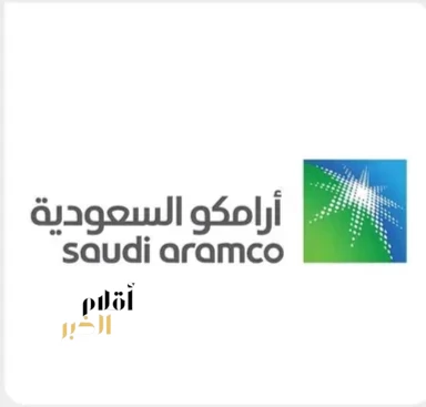 "أرامكو السعودية" تُعلن نتائج الربع الثاني والنصف الأول من عام 2026