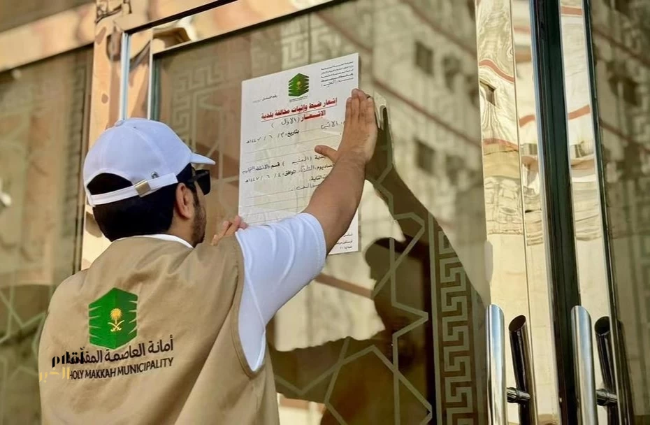 أمانة العاصمة المقدسة تُنجز أكثر من 54 ألف زيارة وبلاغ لخدمة العملاء في يوليو
