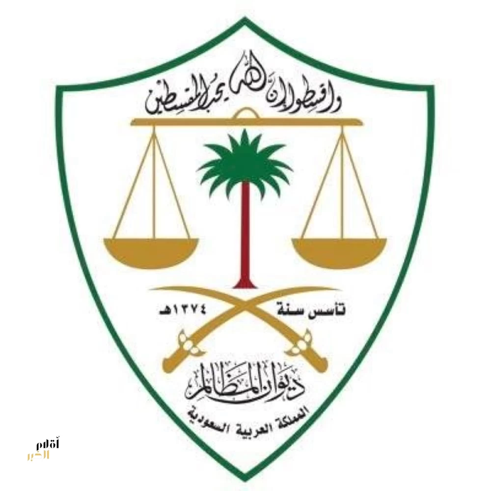 مجلس القضاء الإداري يواصل تطوير المنظومة القضائية بقرارات جديدة