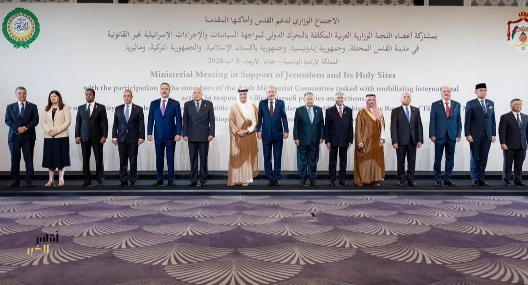 بيان صادر عن الاجتماع الوزاري لدعم القدس