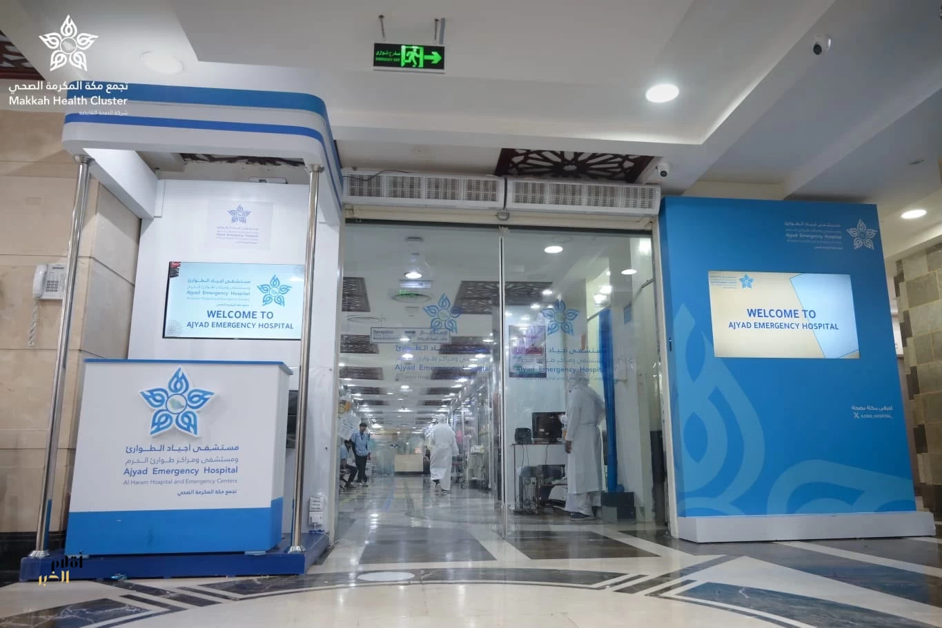 التدخل السريع بمستشفى أجياد الطوارئ عضو ينقذ معتمراً في العقد الرابع من نزيف حاد 