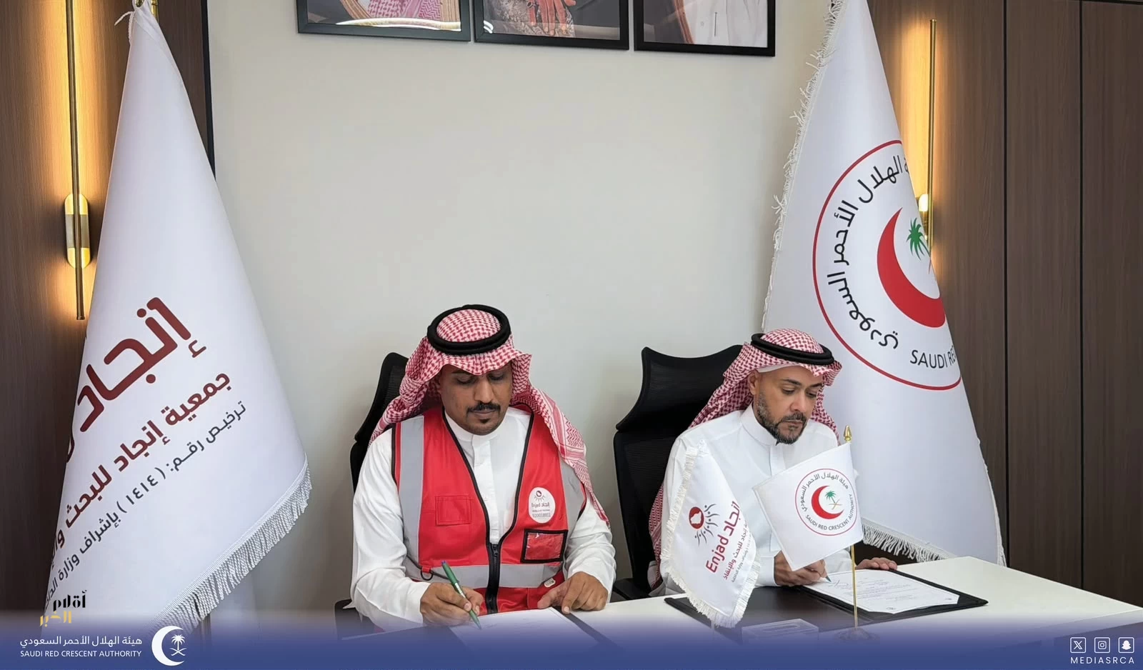 "الهلال الأحمر" و"إنجاد" تعززان الاستجابة لبلاغات البحث والإنقاذ بتبوك