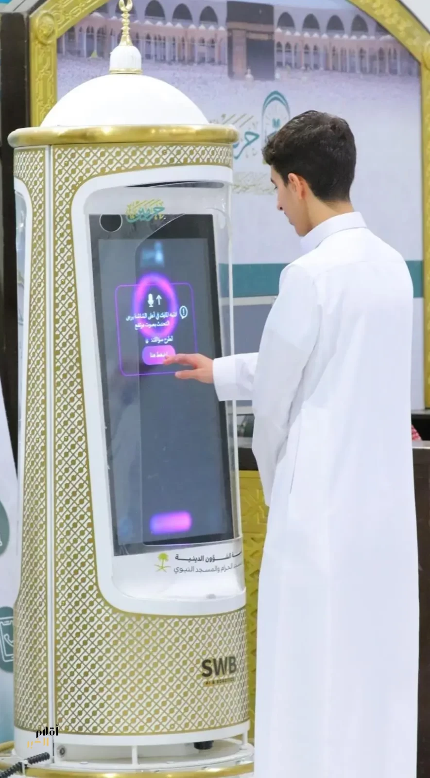 الذكاء الاصطناعي يعزز الخدمات التوعوية لقاصدي الحرمين خلال موسم العمرة