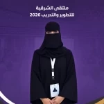 لجنة التصاميم والهوية البصرية تواصل استعداداتها لدعم نجاح الملتقى