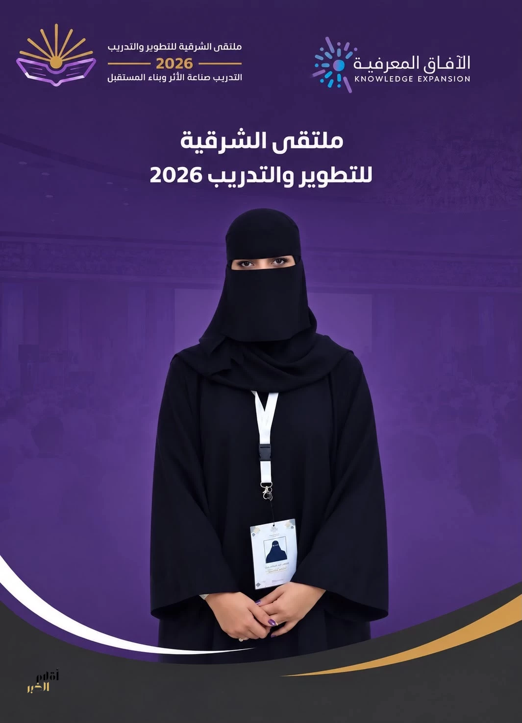 لجنة التصاميم والهوية البصرية تواصل استعداداتها لدعم نجاح الملتقى