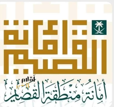 أمانة القصيم تصدر وتجدد أكثر من 18 ألف شهادة صحية خلال النصف الأول من 2026