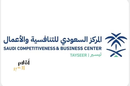 التنافسية السعودية.. من تأسيس النموذج إلى اختيار المملكة مركزًا لنشر ثقافة الإصلاحات عالميًا