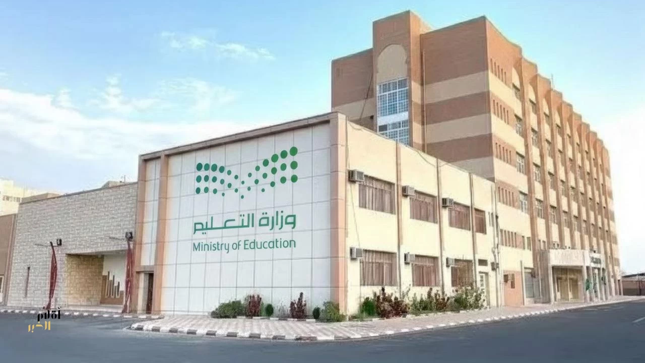 تعليم الطائف : يوضح بدء تسجيل الطلبة الراغبين في الالتحاق بمدارس التعليم المستمر لعام 1448هـ 