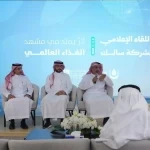 «سالك» تستعرض استثماراتها العالمية ودورها في تعزيز الأمن الغذائي