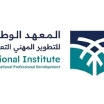 المعهد الوطني للتطوير المهني التعليمي يقود تحول التطوير المهني