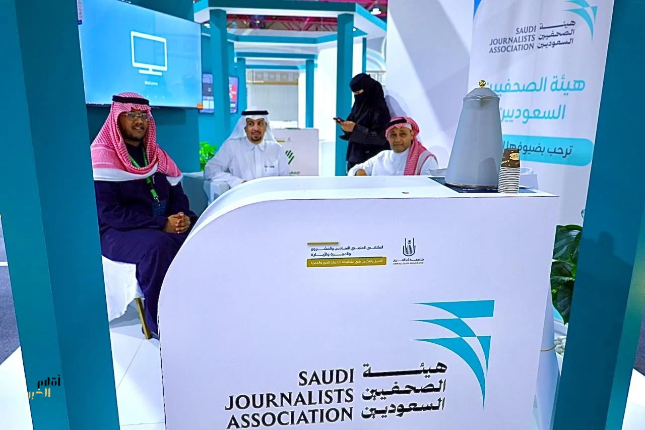هيئة الصحفيين السعوديين بمكة المكرمة ترعى إعلاميًا الملتقى ال26 لأبحاث الحج والعمرة والزيارة