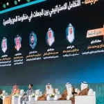 التكامل الاستراتيجي بين الجهات في منظومة الحج والعمرة