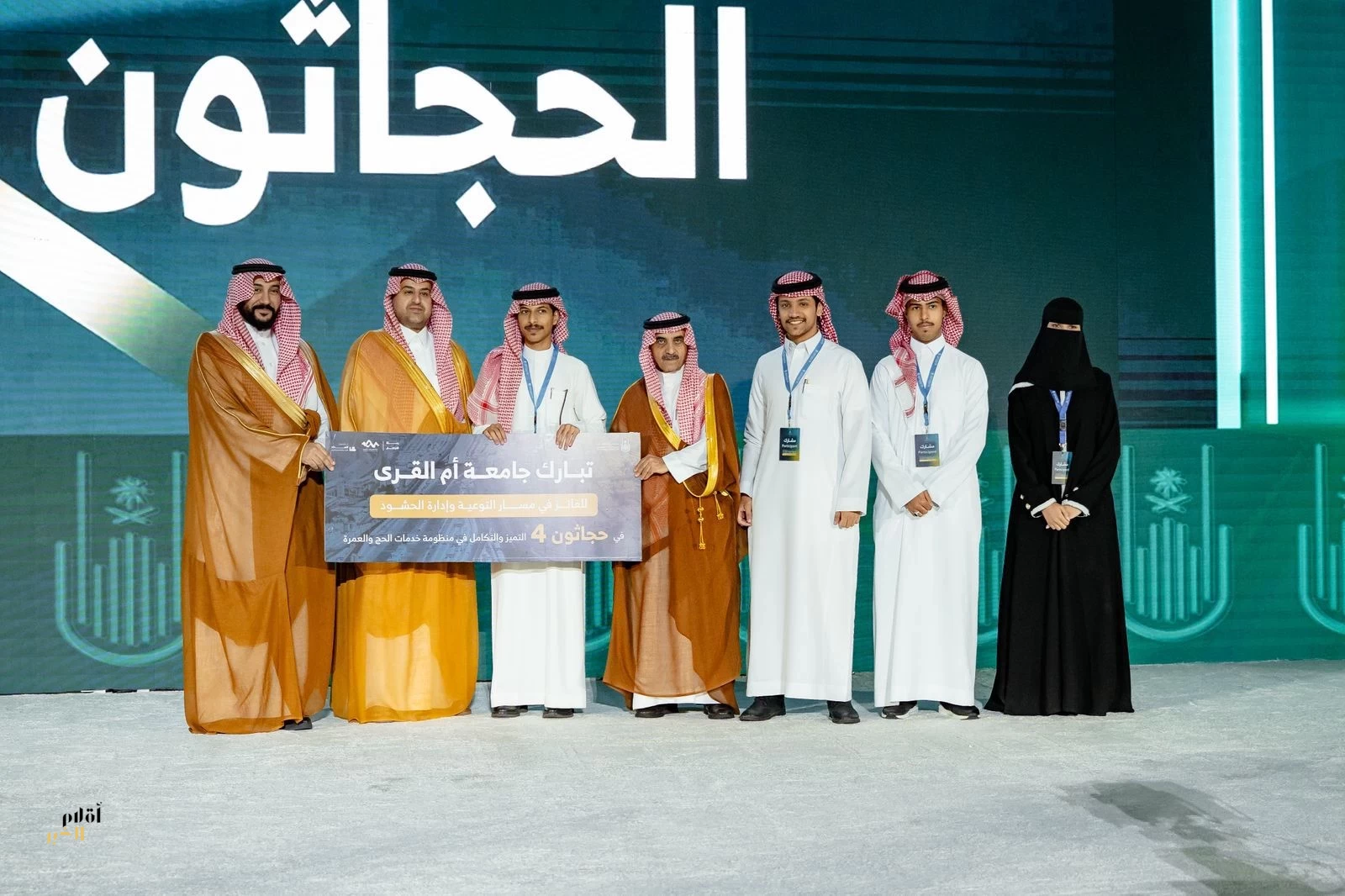 جامعة أم القرى تختتم حجاثون 4 بتتويج 4 مشاريع ابتكارية فائزة 