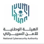 الهيئة الوطنية للأمن السيبراني تنفذ زيارات تفتيشية لتعزيز الامتثال بالمتطلبات التنظيمية