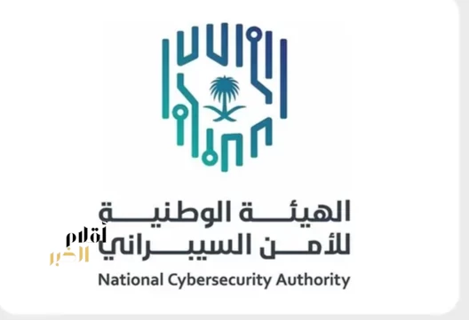 الهيئة الوطنية للأمن السيبراني تنفذ زيارات تفتيشية لتعزيز الامتثال بالمتطلبات التنظيمية