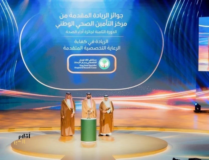 "التخصصي" يُتوّج بالمركز الأول في ثلاث فئات من "جائزة أداء الصحة"