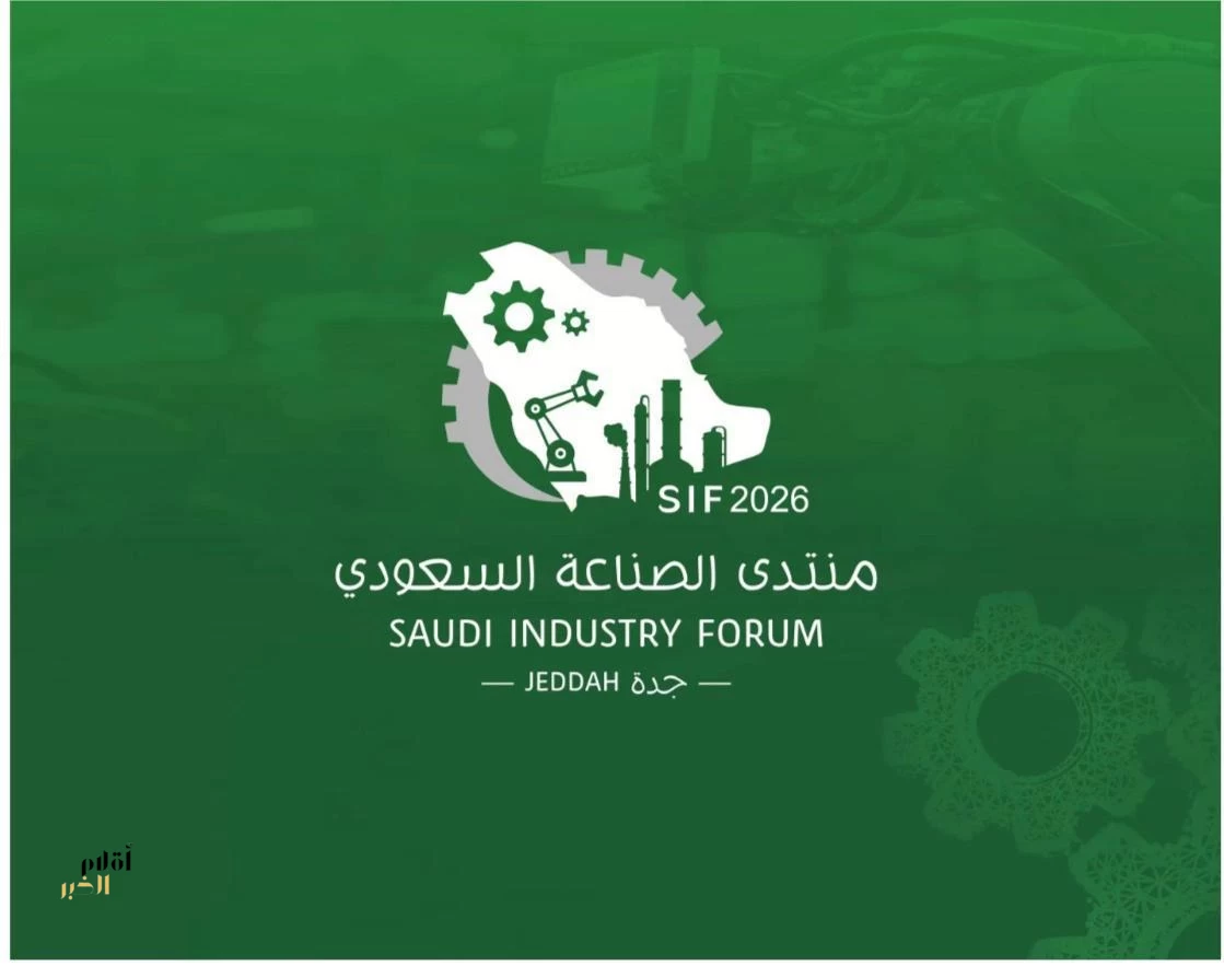 برعاية أمير مكة.. جدة تستضيف «منتدى الصناعة السعودي 2026»