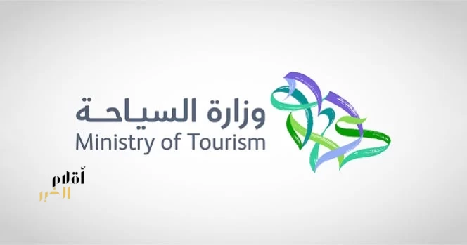 السياحة تحدّث أربع لوائح تنظيمية لرفع جودة الخدمات وتعزيز تجربة السائح