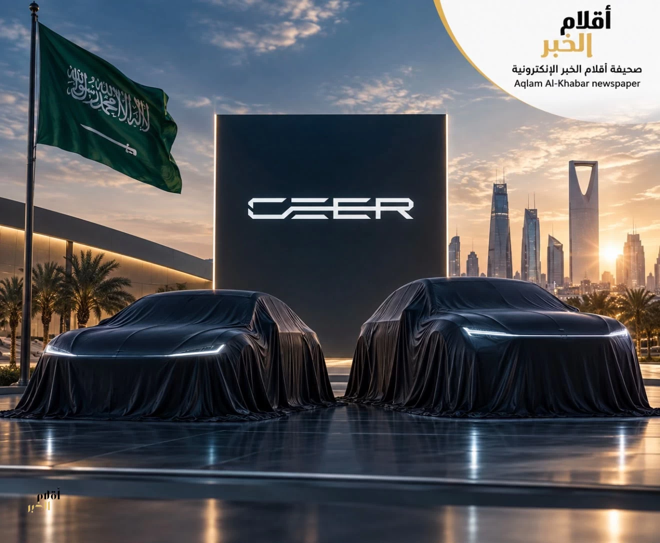 21 سبتمبر.. «سير» تكشف عالميًا عن أولى سياراتها الكهربائية