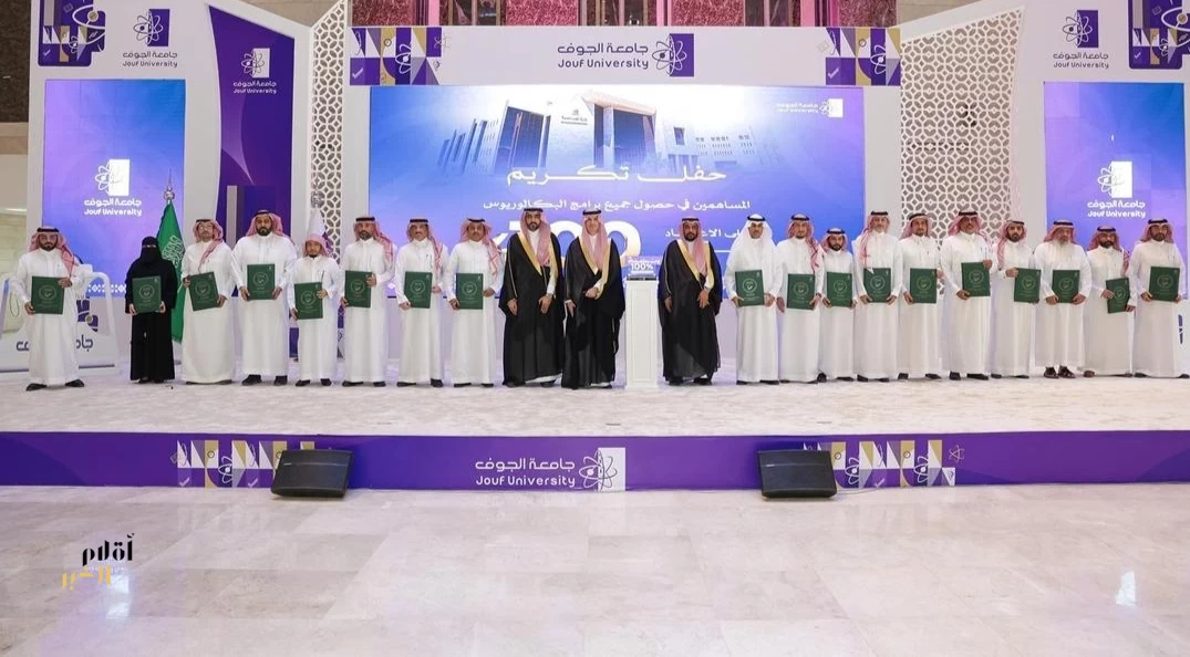 جامعة الجوف تحتفي بالاعتماد البرامجي بنسبة 100%