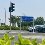 أمانة جدة: "طريق الأمير خالد الفيصل" الاسم الجديد لطريق الكورنيش
