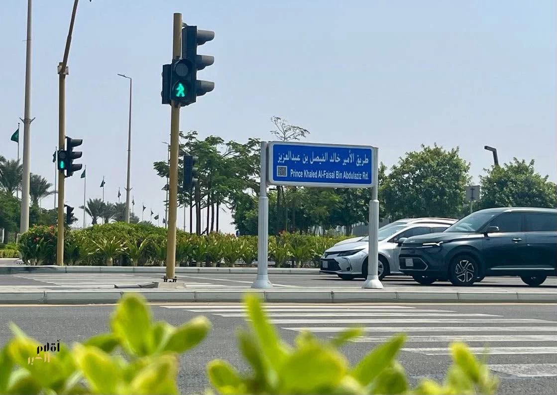 أمانة جدة: "طريق الأمير خالد الفيصل" الاسم الجديد لطريق الكورنيش