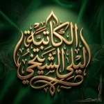 السعوديّة وطنّ العزٌّ والمجَدٌ