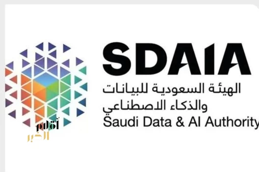 "سدايا" تفتح باب التسجيل لأول اختبارات الشهادات الاحترافية في إدارة البيانات وحوكمتها