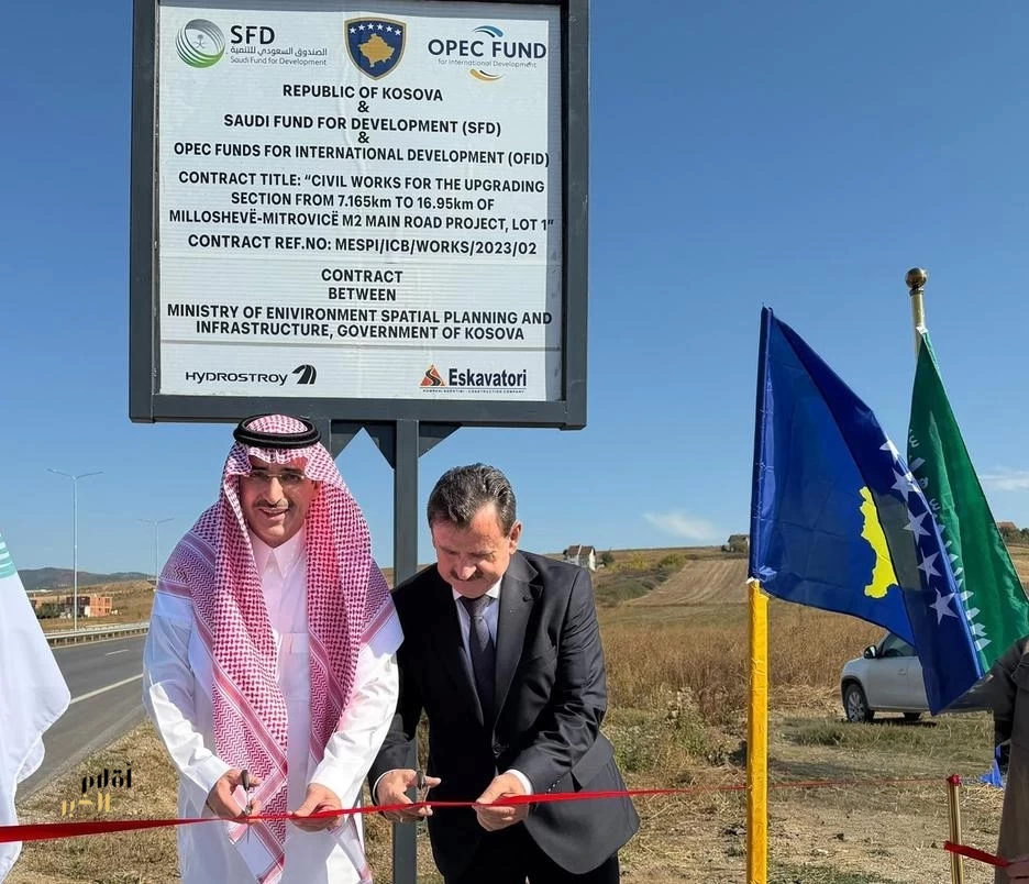 الصندوق السعودي للتنمية يشارك في افتتاح مشروع تطوير البنية التحتية لقطاع النقل في جمهورية كوسوفا