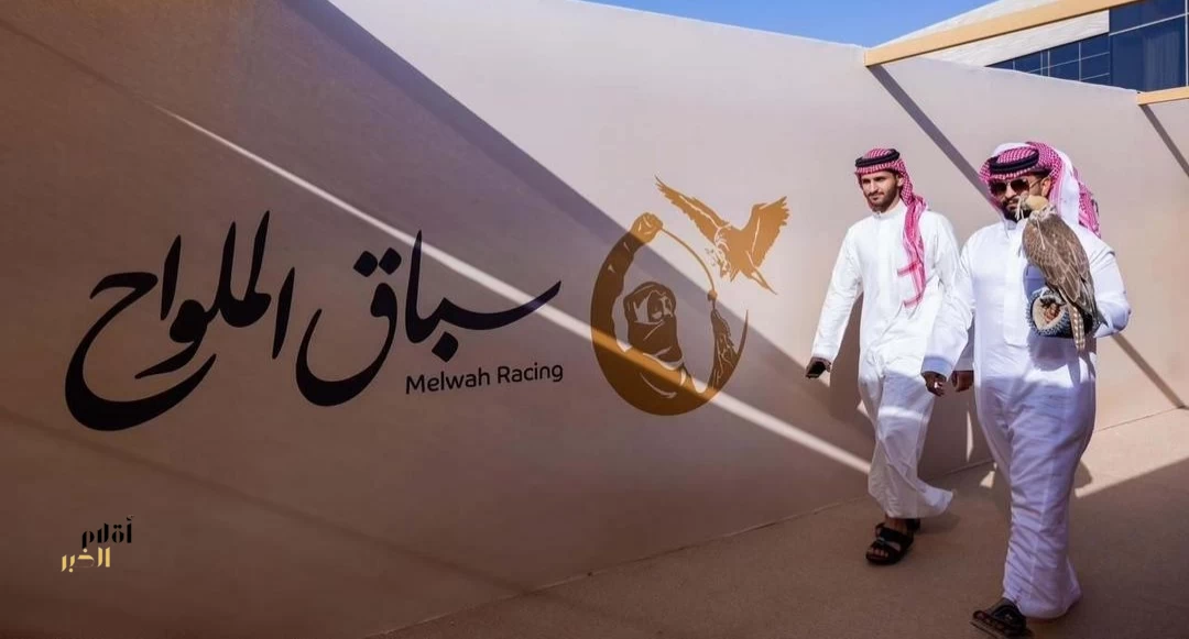 غدًا.. انطلاق سباق الملواح ضمن فعاليات معرض الصقور والصيد السعودي الدولي 2026