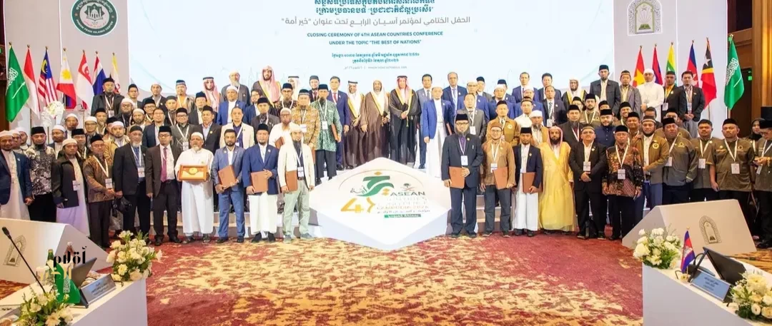 البيان الختامي لمؤتمر آسيان الرابع يُدين ويستنكر استهداف ميليشيا الحوثي الإرهابية بإطلاق المسيّرات والصواريخ تجاه مكة والمدينة