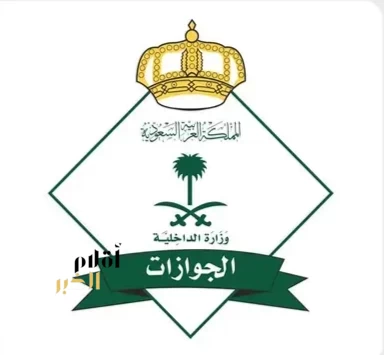 المديرية العامة للجوازات بالتعاون مع الجهات ذات العلاقة تبدأ بتصحيح أوضاع جميع الموجودين في المملكة بطرق غير نظامية من الجنسية اليمنية لمدة شهرين