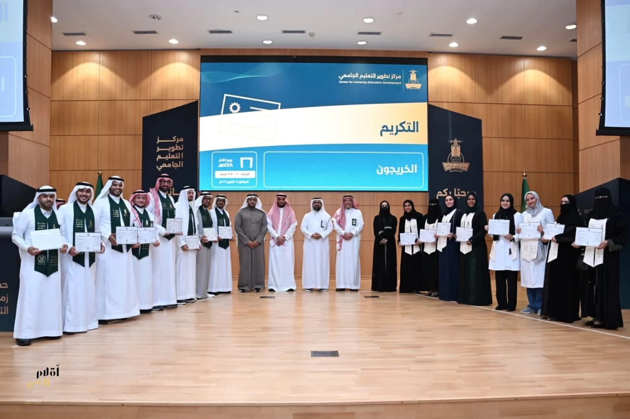 جامعة الملك عبدالعزيز تحتفي بنحو 340 خريجًا وخريجة من زمالات تطوير التعليم الجامعي