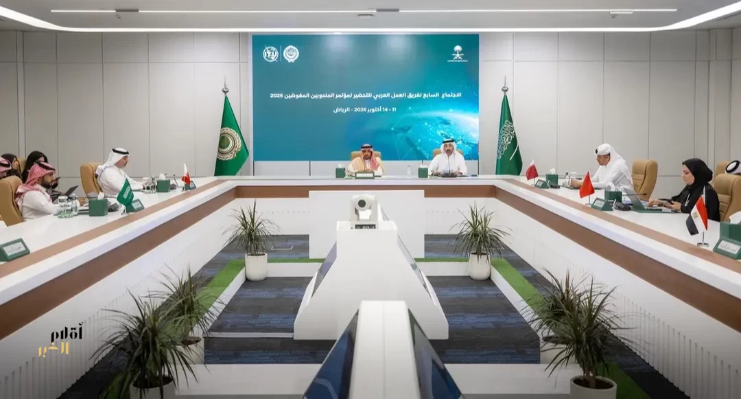 المملكة ترأس في الرياض أعمال الاجتماع الأخير لفريق العمل العربي للتحضير لمؤتمر المندوبين المفوضين