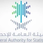 الهيئة العامة للإحصاء تطلق النسخة الثالثة من برنامج "المعرفة الإحصائية" بالتعاون مع وزارة التعليم