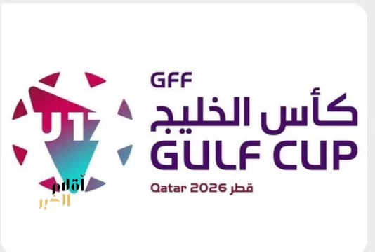 غدًا.. انطلاق منافسات النسخة الثانية من بطولة كأس الخليج تحت 17 عامًا في قطر