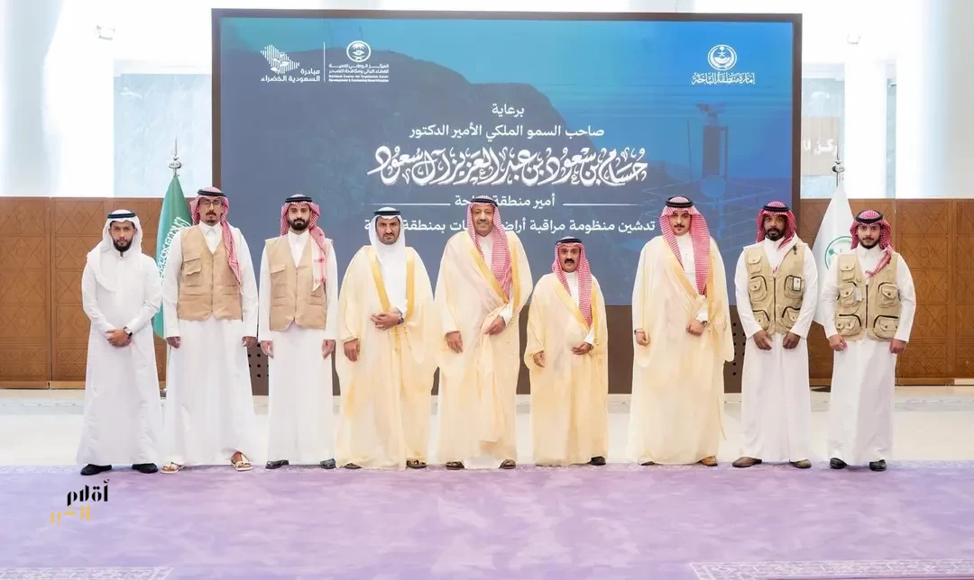 أمير الباحة يُدشن منظومة مراقبة أراضي الغابات بالمنطقة