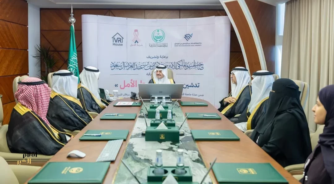 أمير المنطقة الشرقية يدشّن تطبيق "شريط الأمل 2026"