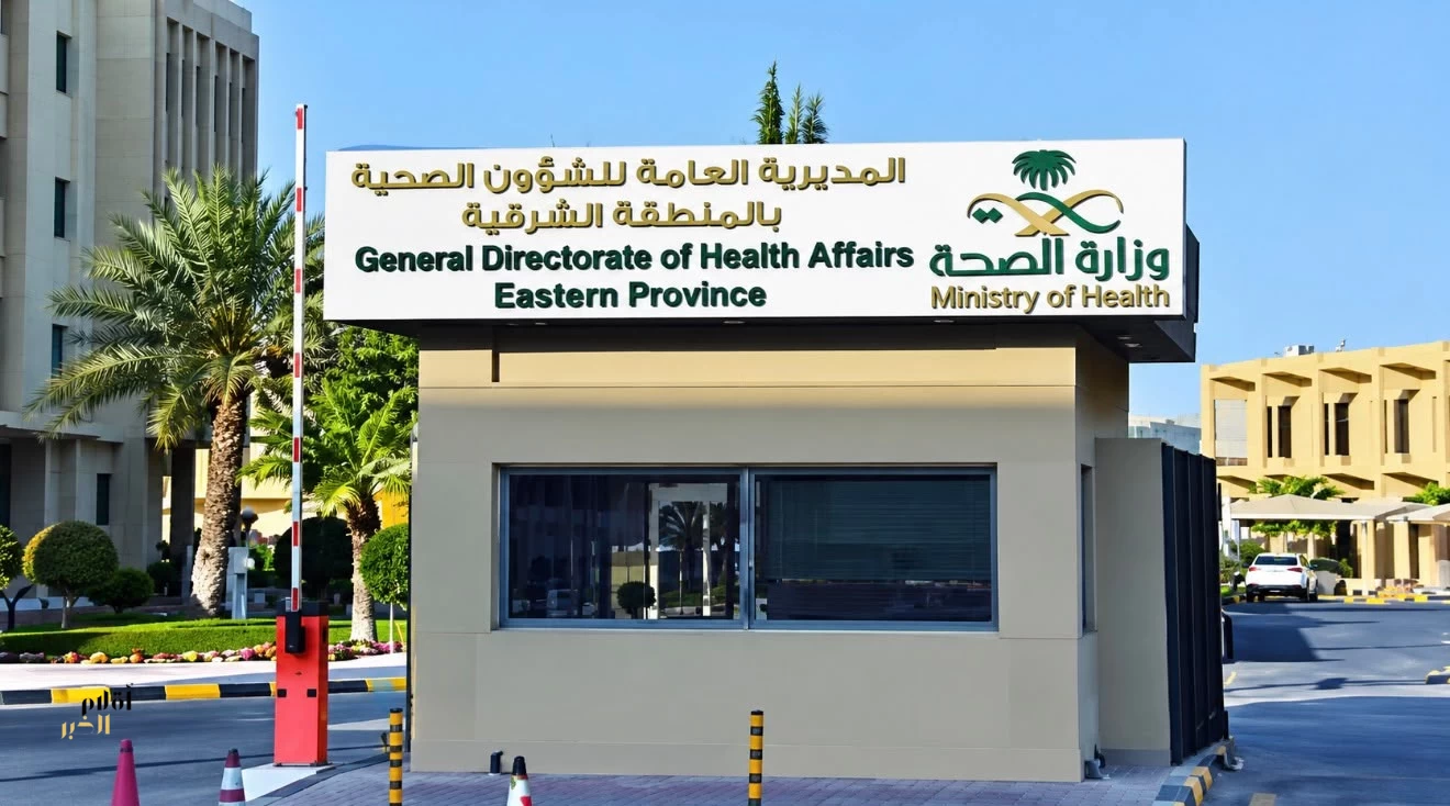 «صحة الشرقية» توضح ملابسات استقبال مصاب في اعتداء مطار الملك فهد الدولي وتؤكد وفاته بالمستشفى