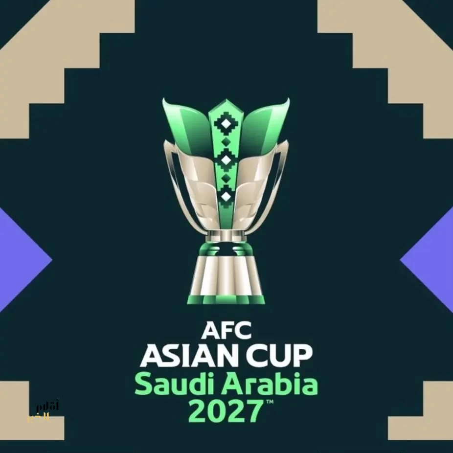 اكتمال برنامج مباريات كأس آسيا السعودية 2027™️ وتأكيد مواعيدها وملاعبها