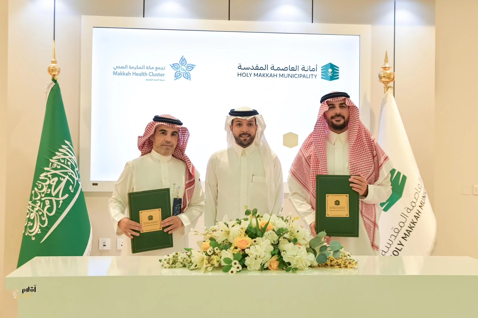 تجمع مكة الصحي وأمانة العاصمة المقدسة يبرمان شراكة مجتمعية