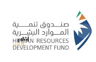 صندوق تنمية الموارد البشرية يرفع الحد الأدنى للأجر المدعوم في منتج دعم التوظيف